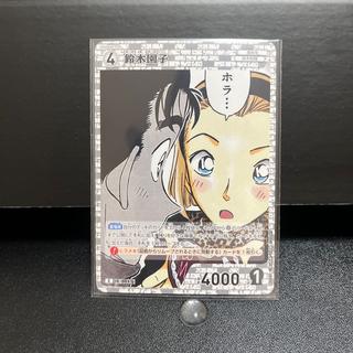 名探偵コナンカード ID0047 C 鈴木園子 1枚