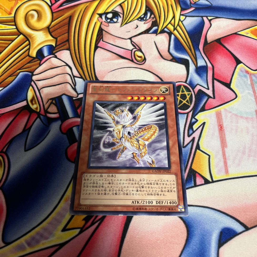 There is a scratch Sacred Engraving Dragon - Tofeni Dragon Rare JP022