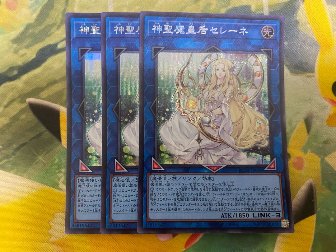 Selene, Queen of the Master Magicians Secret Rare JP048 3 copies