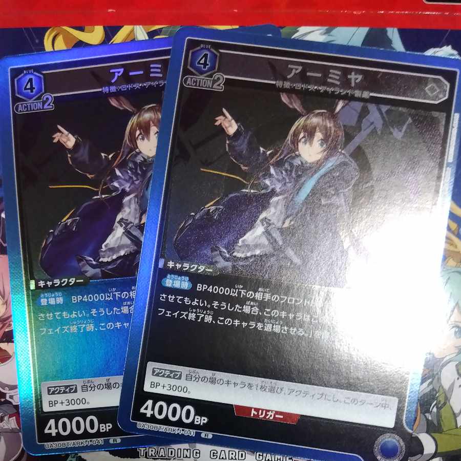 2枚セット 2枚セット アーミヤ R UA30BT/ARK-1-041