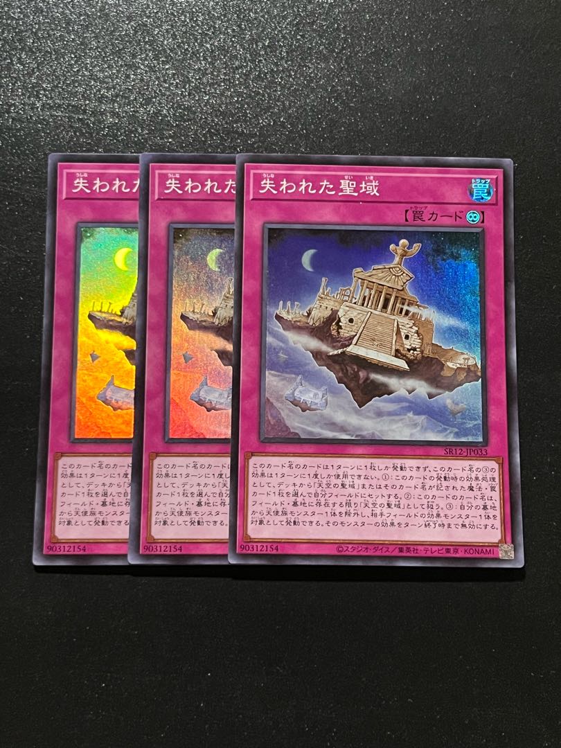 遊戯王スタジオ 3枚 失われた聖域 スーパーレア JP033 3枚
