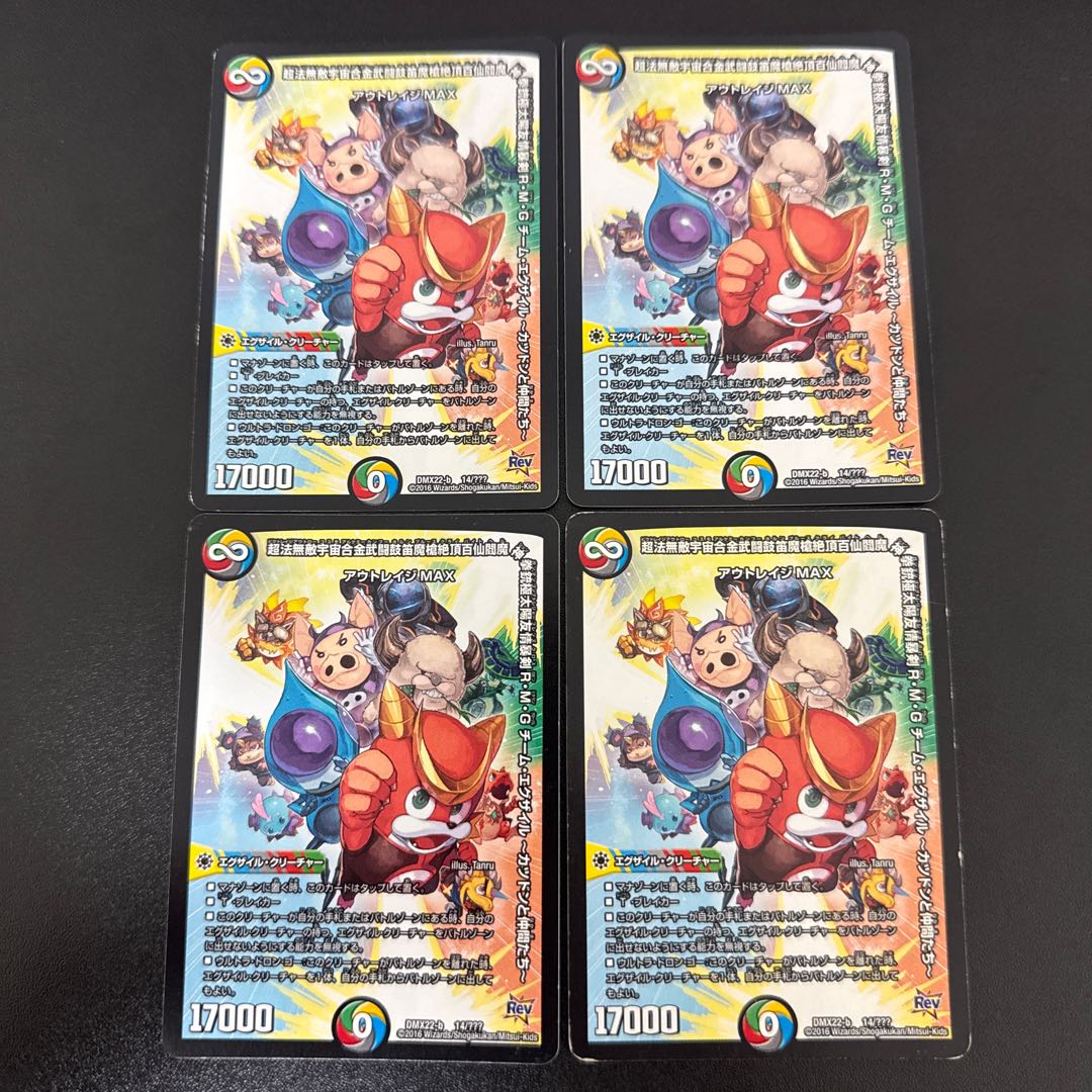 Psychic Law Invincible Universe Ajinobu Fighting Drum and Fife Magic Spear Zekkyo Hyakusen Enma God Fist Gun Polar Sun Friendship Violent Sword R・M・G Team Exile -Katsudon and Friends- 14/???