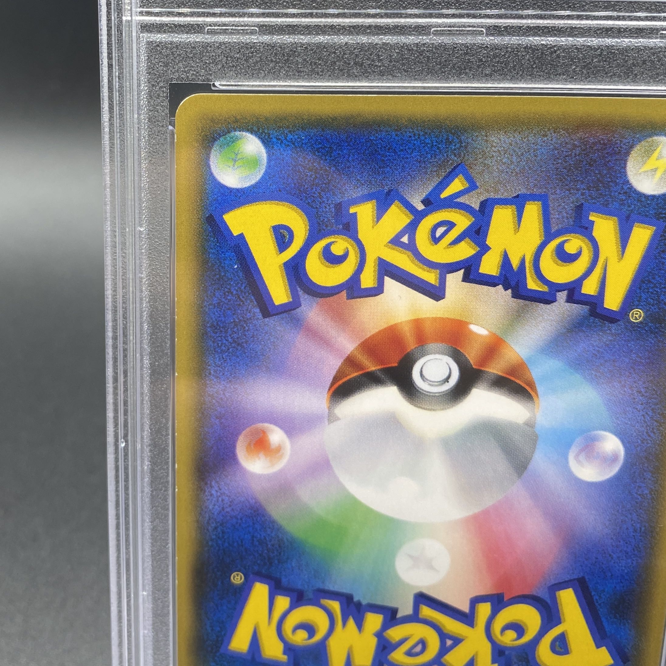 【PSA10】リーリエ SR がんばリーリエ SR 119/114 1枚