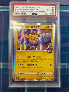 PSA10] Kanazawa's Pikachu PROMO 144/S-P 1枚