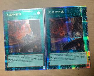 遊戯王 天底の使徒 QCSE・25thシク RC04-JP063