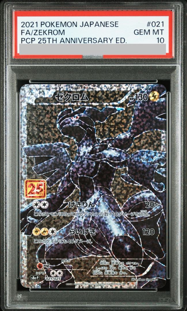 増援 閃刀姫 イラスト違い 25th クオシク psa10