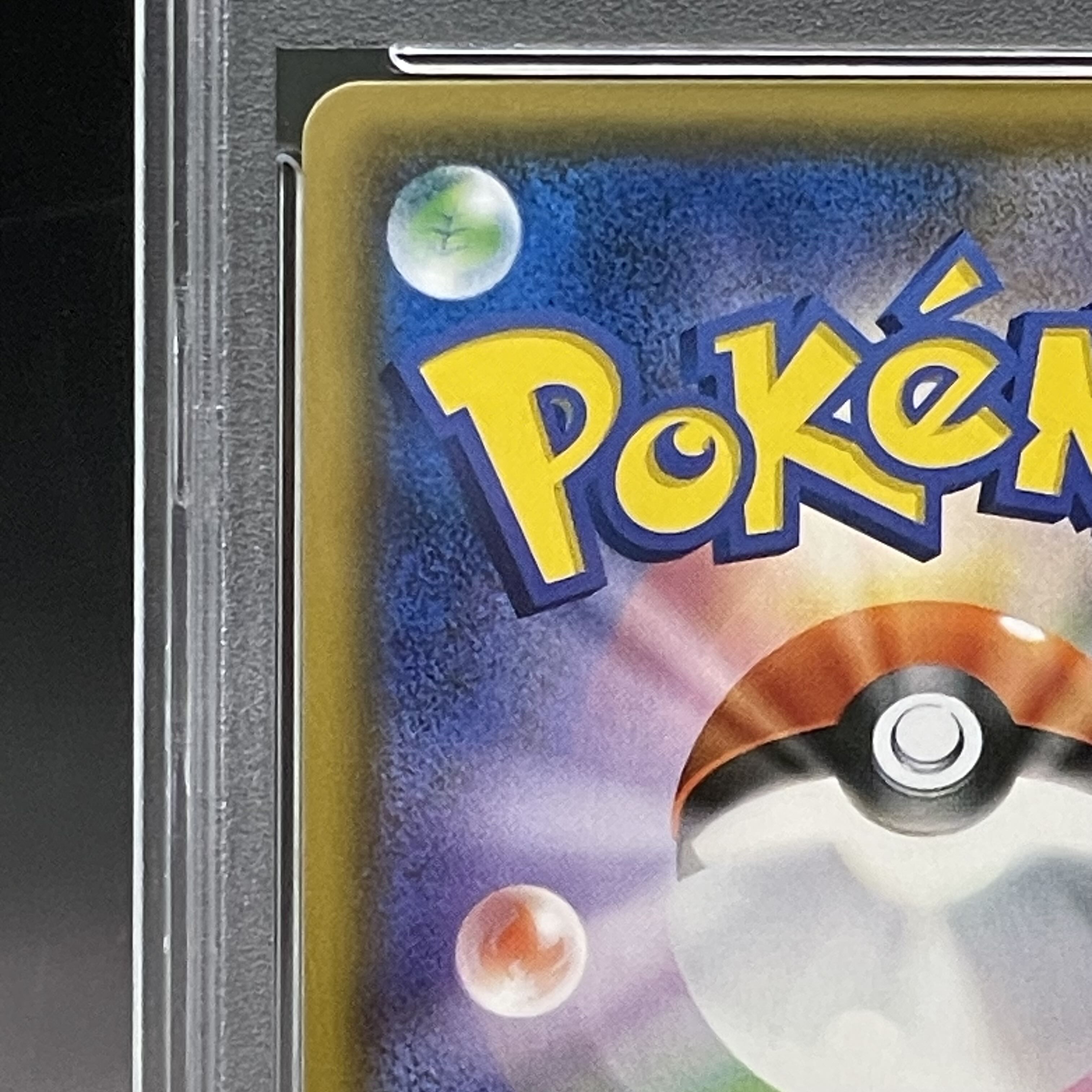 【PSA10】ひかるアルセウス H 059/072 1枚