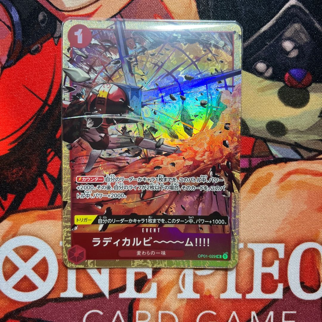 like-new item Radical Bi~~m !!!! (Parallel) UC OP01-029