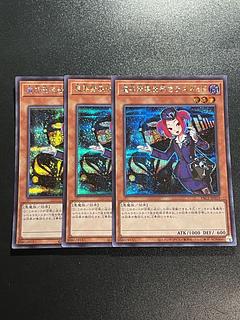 Yu-Gi-Oh Studio 3 copies Tour Guide From the Underworld Secret Rare JP019