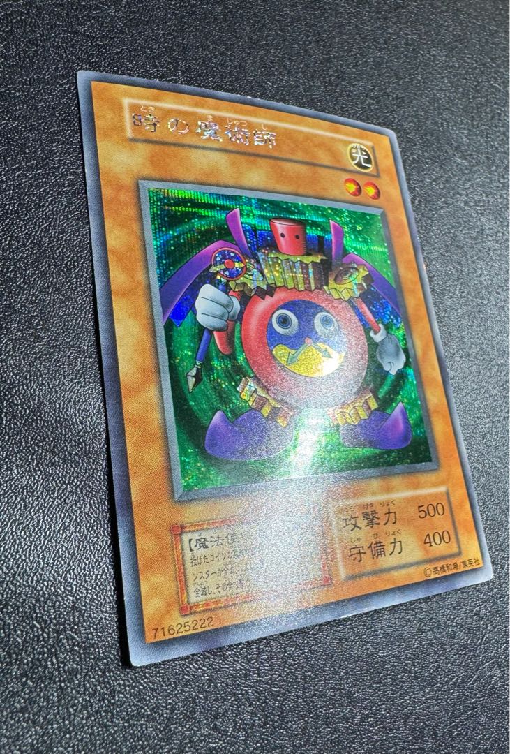 Time Wizard / Wizard Family / Yu-Gi-Oh Cards / Early Secret 1枚