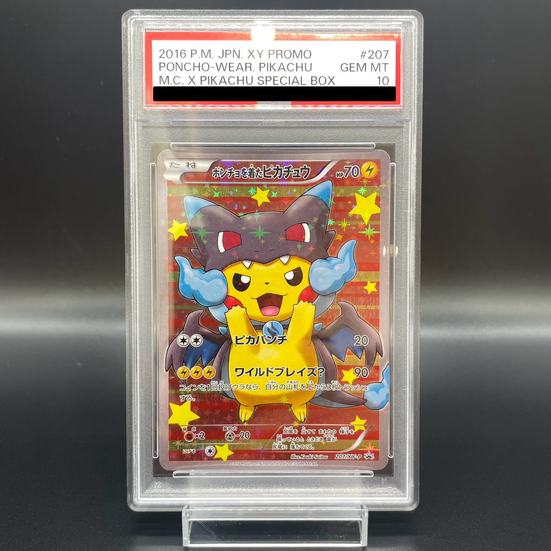 【PSA10】ポンチョを着たピカチュウ PROMO 207/XY-P