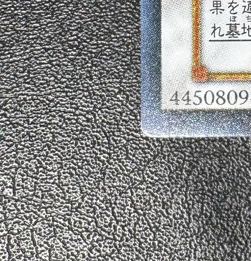 スターダストドラゴン/ドラゴン族/シンクロ/ 遊戯王カード/レリーフ/アルティメットレア 1枚