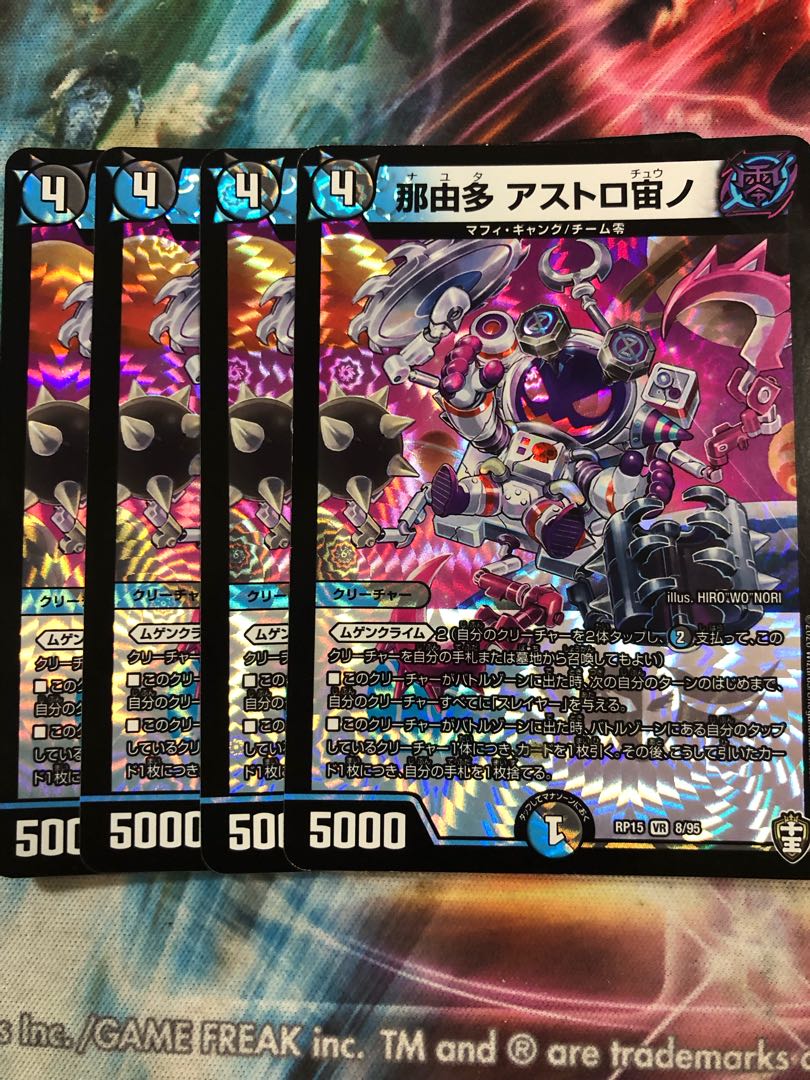 那由多 アストロ宙ノ VR 8/95 1枚