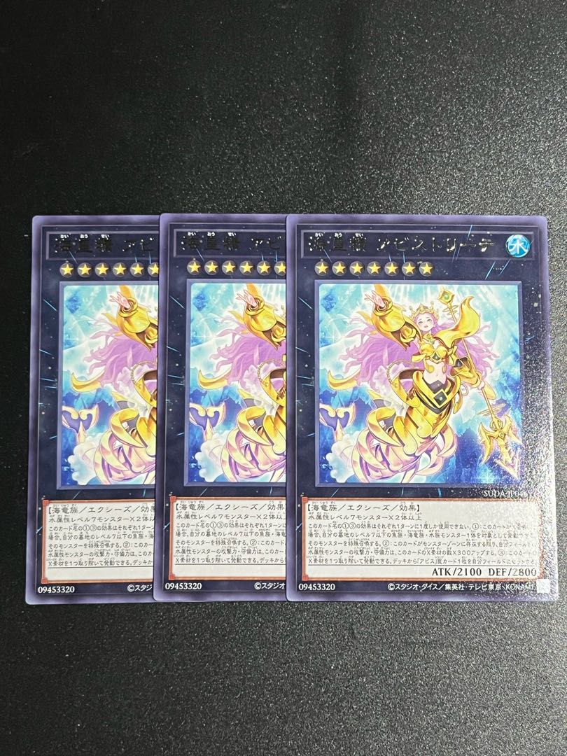 Yu-Gi-Oh Studio 3 copies Umi Imperial Spirit Avistrete Rare SUDA-JP046