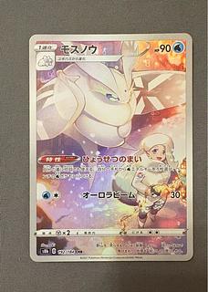 Frosmoth CHR 192/184