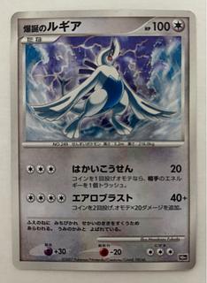 Lugia Kira of the bombing