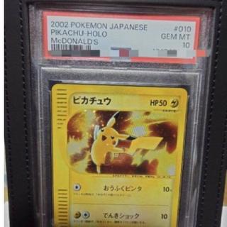 ピカチュウマクドナルド2002 1枚
