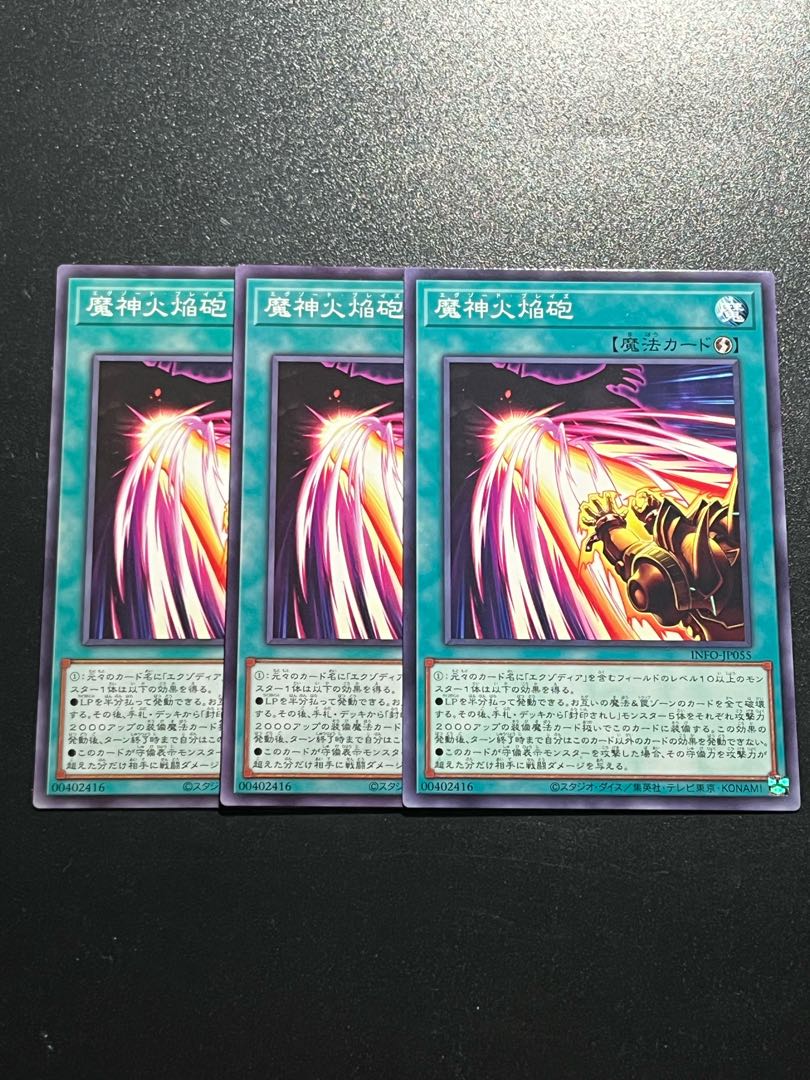 Yu-Gi-Oh Studio 3 copies Demon Fire Flame Cannon Normal INFO-JP055
