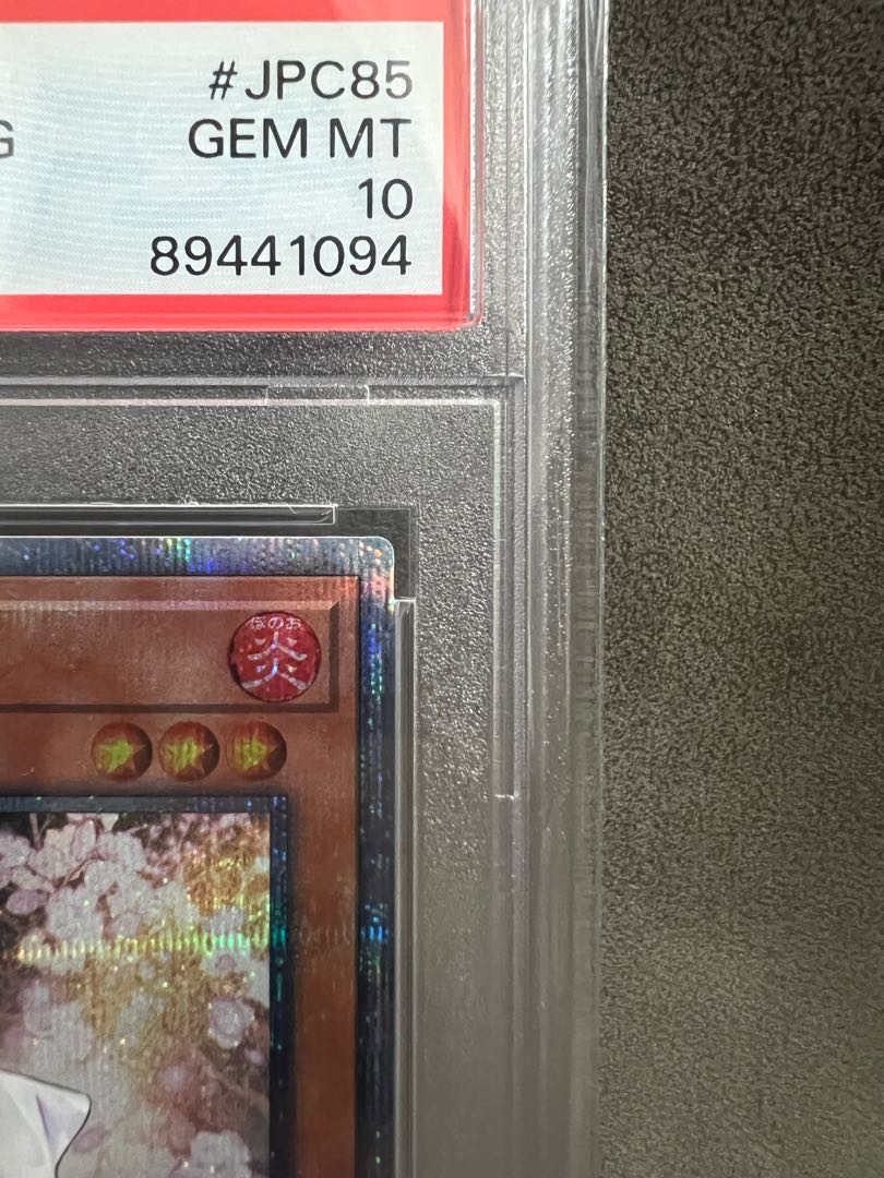 遊戯王 灰流うらら 20thシークレットレア PSA10 1枚
