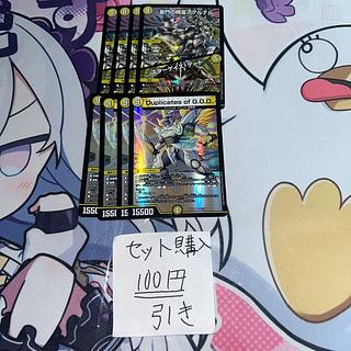 Milligram 551 Duplicates of G.O.D. Duplicates Akernal/Stargaze Gate