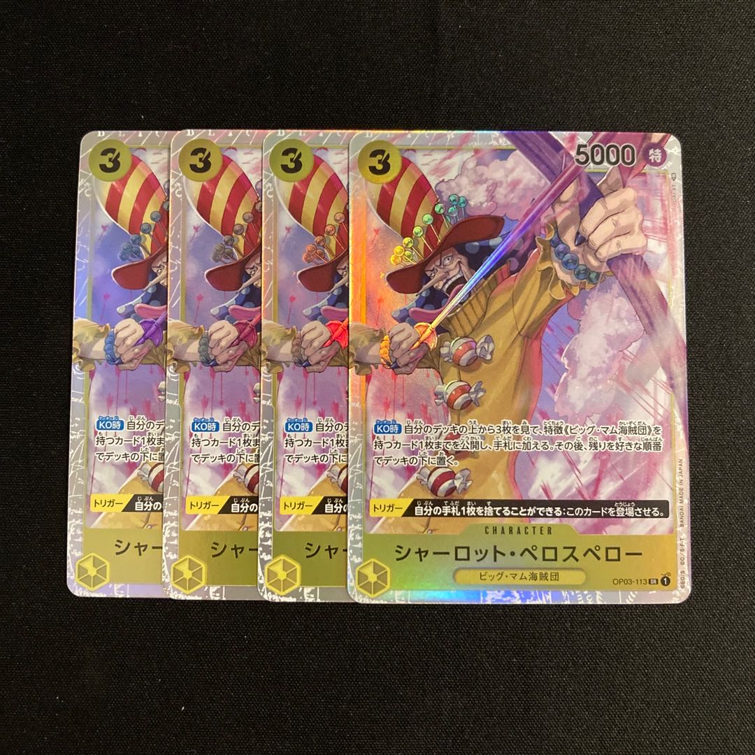 A56 Charlotte Perros Pellow OP03-113 SR Set of 4 One Piece Toretore