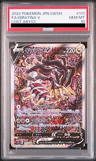 ギラティナv SA」の激安通販 | magi
