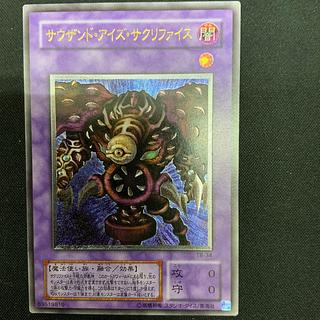 遊戯王サウザンド・アイズ・サクリファイス アルティメットレア