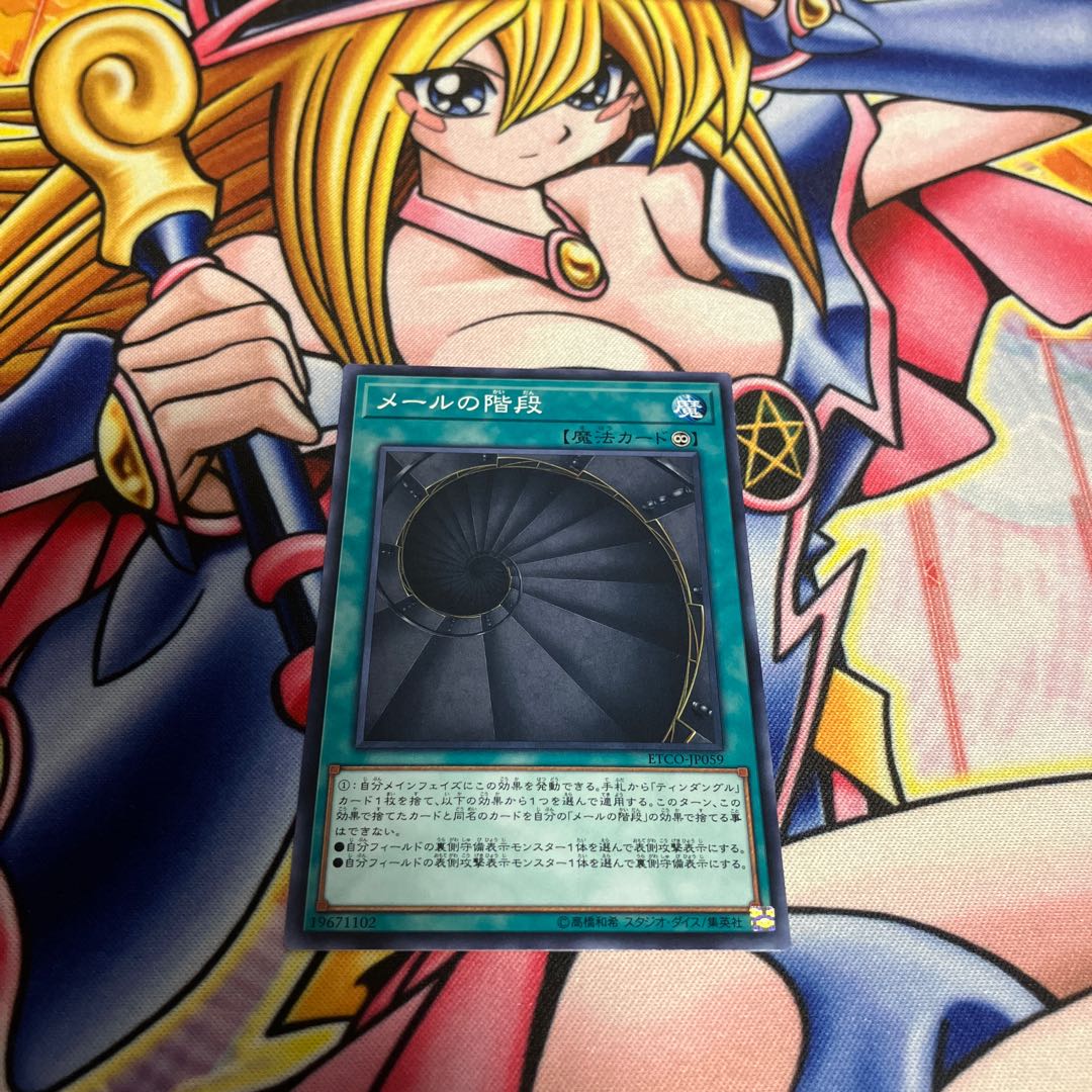 Stairs of Mail Normal JP059