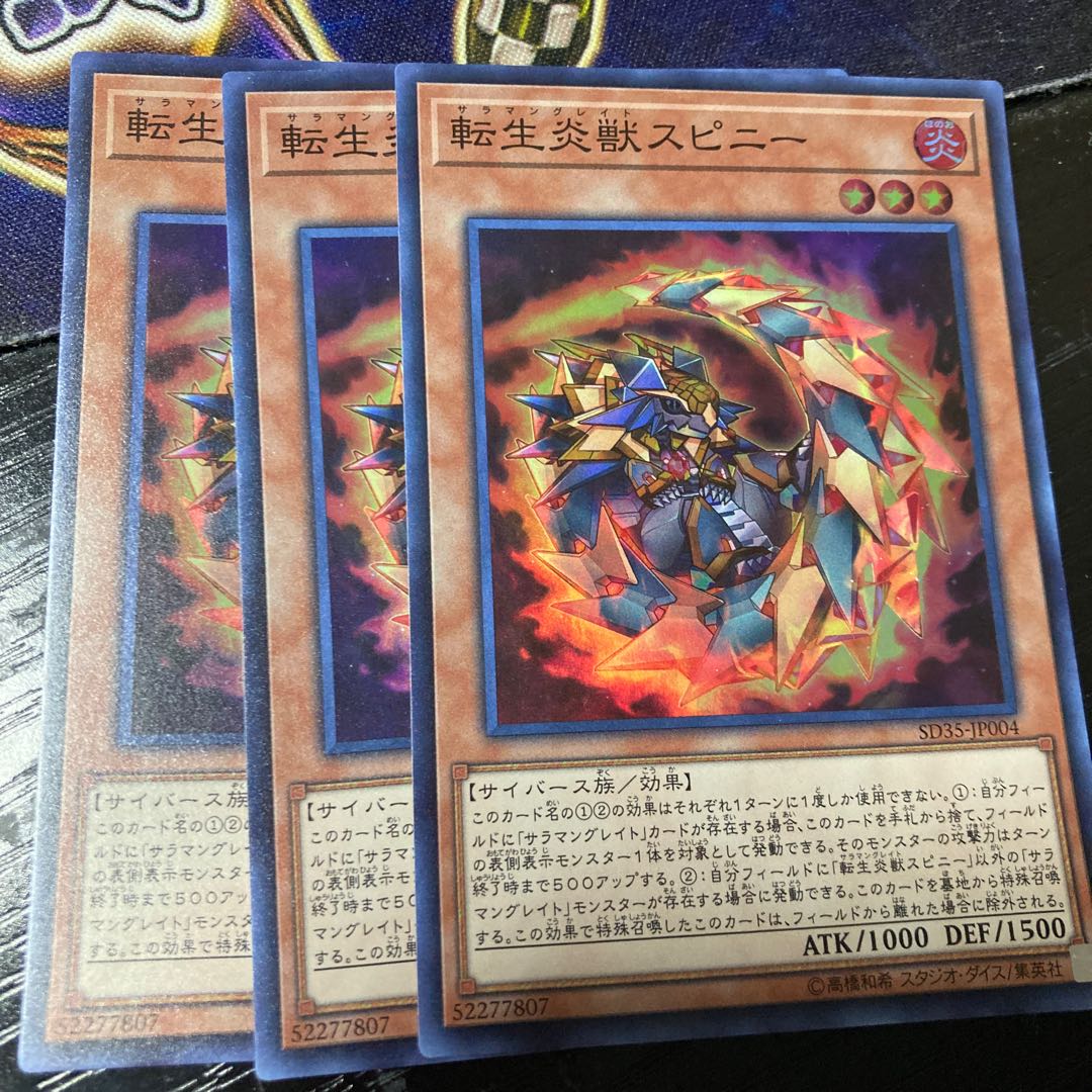 Salamangreat Spinny Super Rare JP004