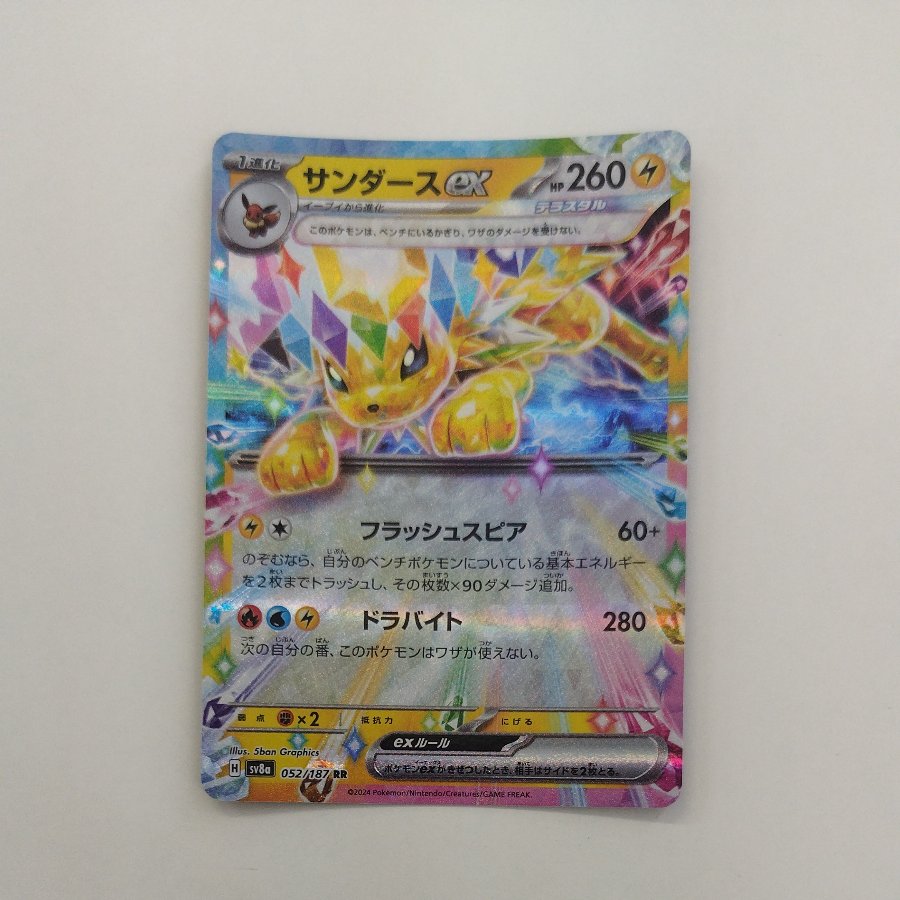 @1 @1 Jolteonex RR 052/187 1枚