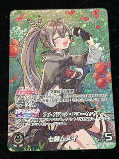 七詩ムメイ　［OUR］ ｛hBP01-002｝　ホロカ　ホロライブカード