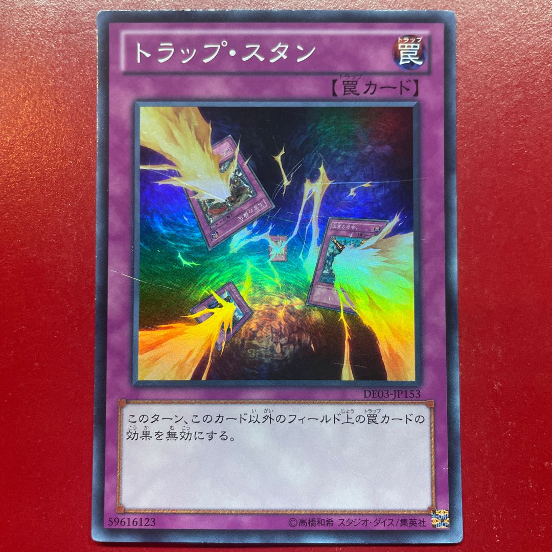 And 1 Trap Stun Super Rare JP153