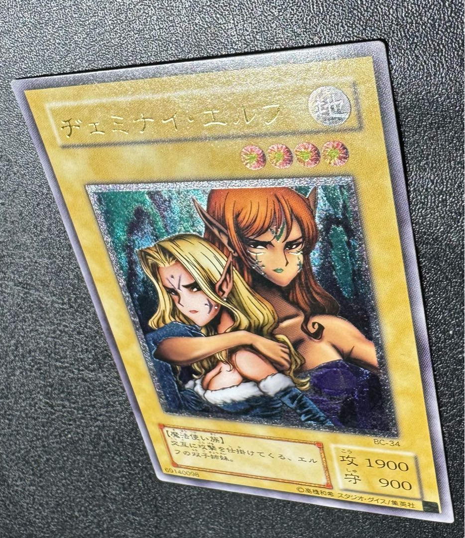 BGS9】ブラックマジシャン アルティメットレア レリーフ(遊戯王 BGS9】ブラックマジシャン アルティメットレア レリーフ(遊戯王