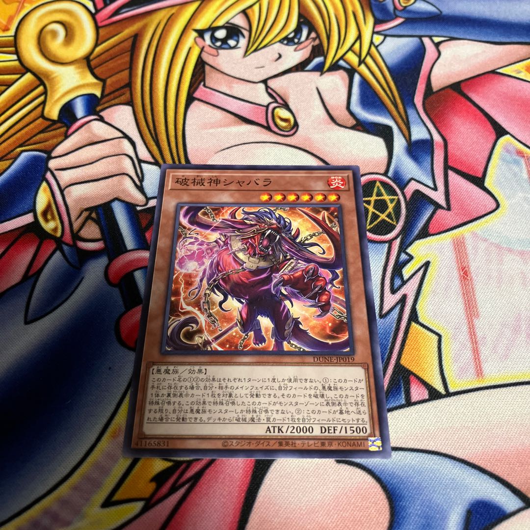 Shabara, the god of destruction Normal JP019 1枚