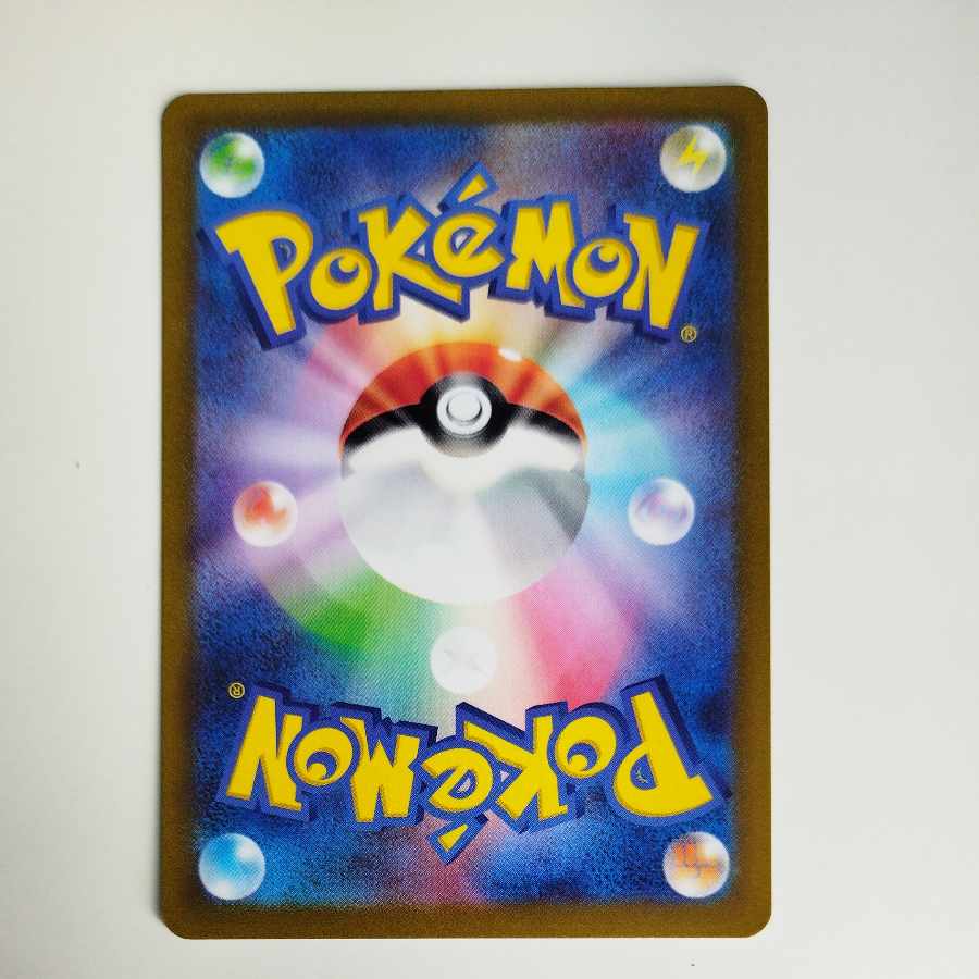 @ @ ウォロ SR 245/172 1枚