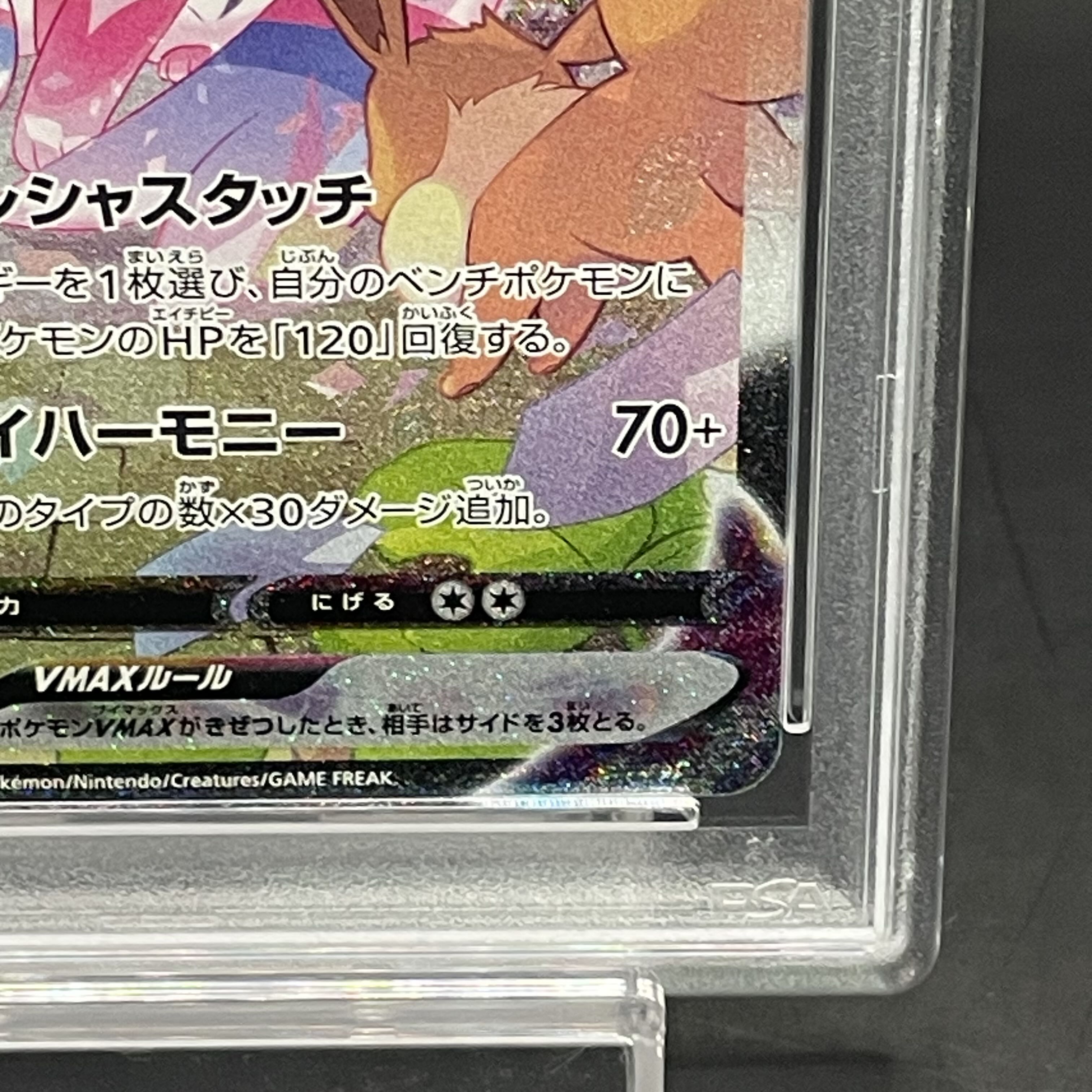 [PSA10] SylveonVMAX SA Special Art HR 093/069