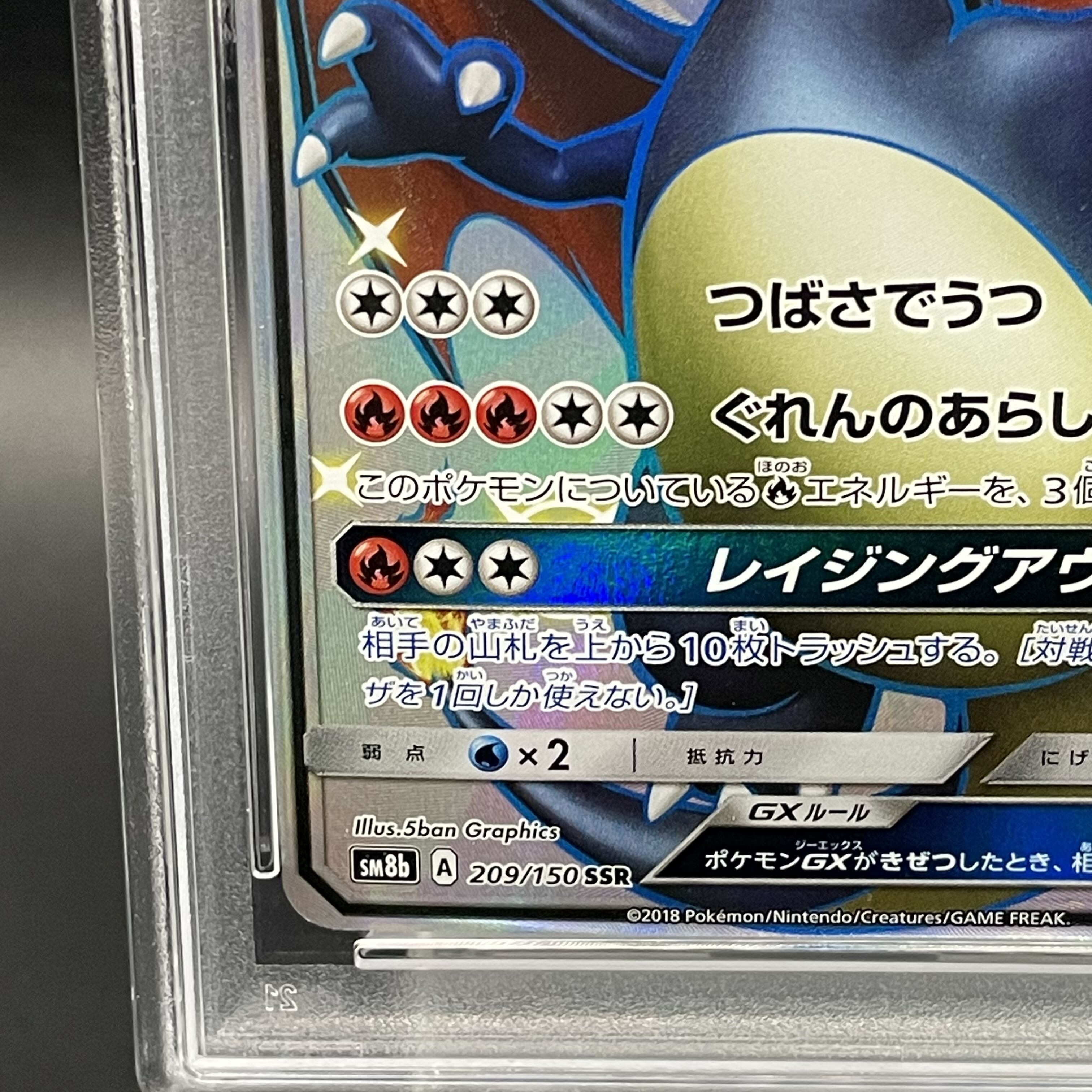 PSA10] CharizardGX SSR 209/150