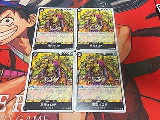 O-299 Black charcoal Orochi C OP11-085