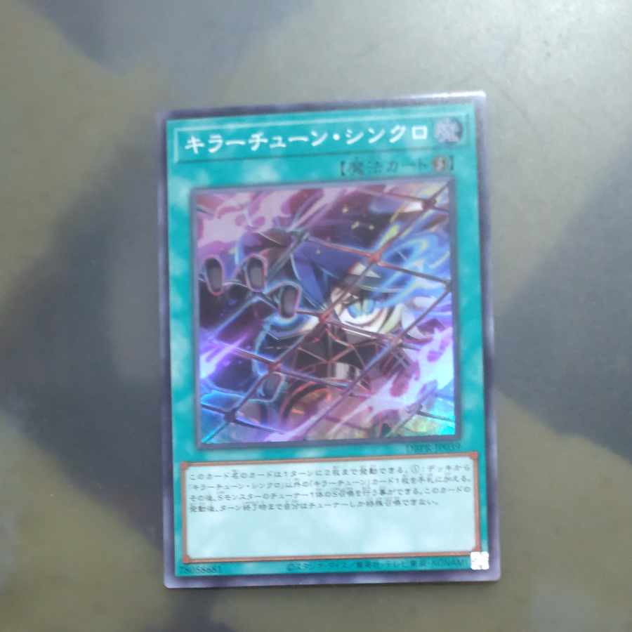 Mokurindo Mokurindo] Killer Tune Synchro Super Rare DBPR-JP039