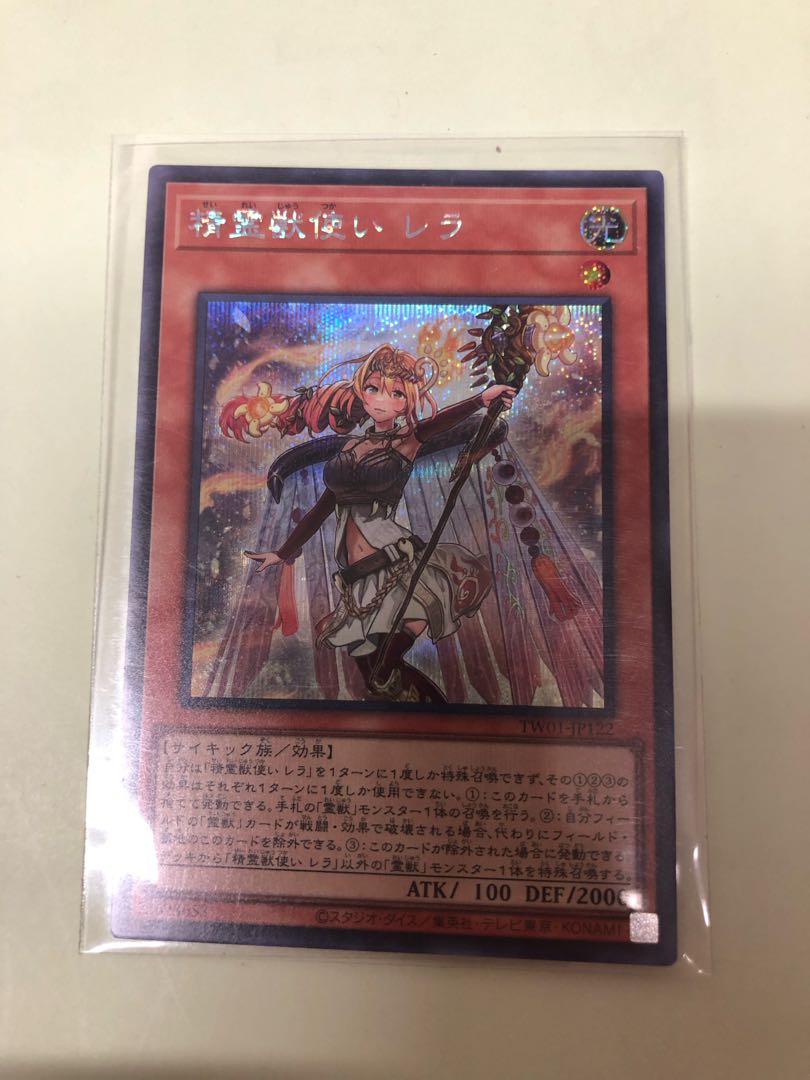 精霊獣使い レラ シークレットレア TW01-JP122 1枚