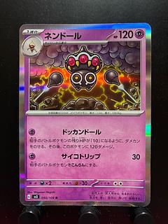 Rakurakudo] Pokeka Claydol