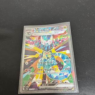 ポケモンカード SR SAR RR マスボ　など sar ポケモンカード」の激安通販 | magi