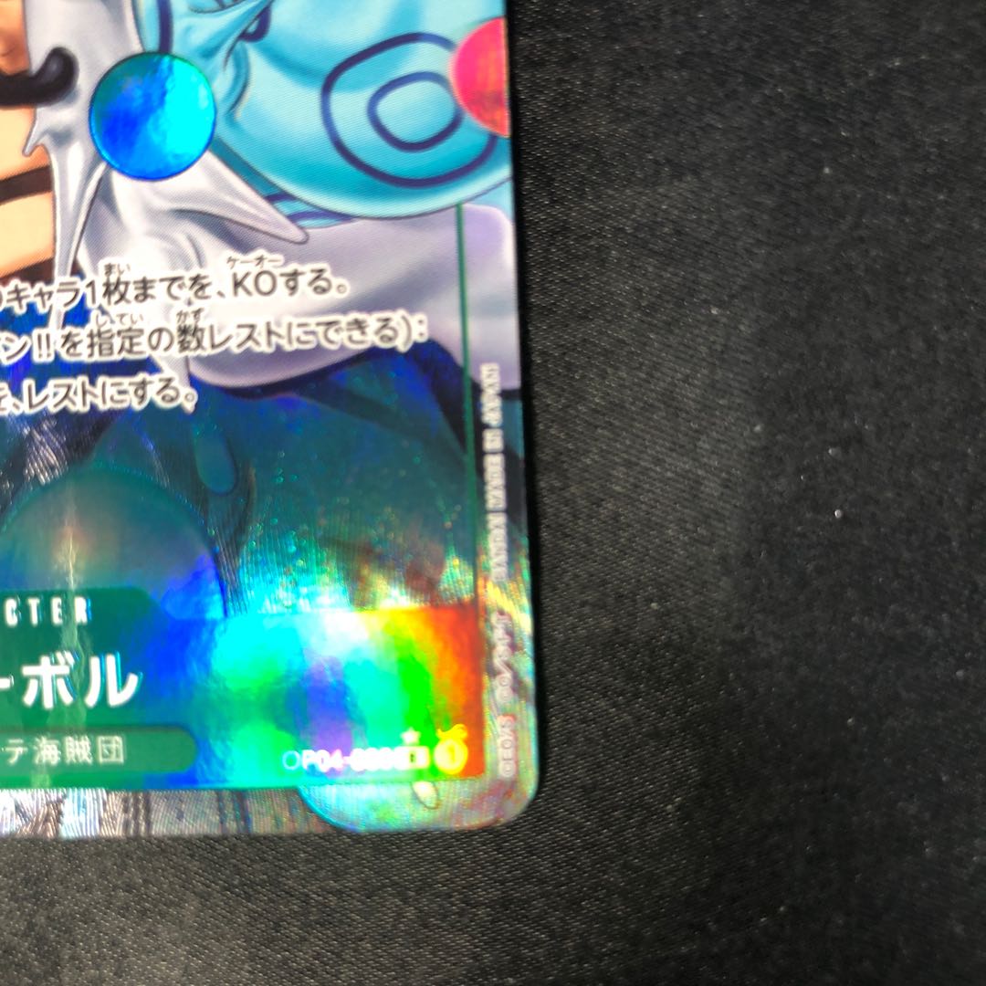 Tray vol (parallel) P-R OP04-030