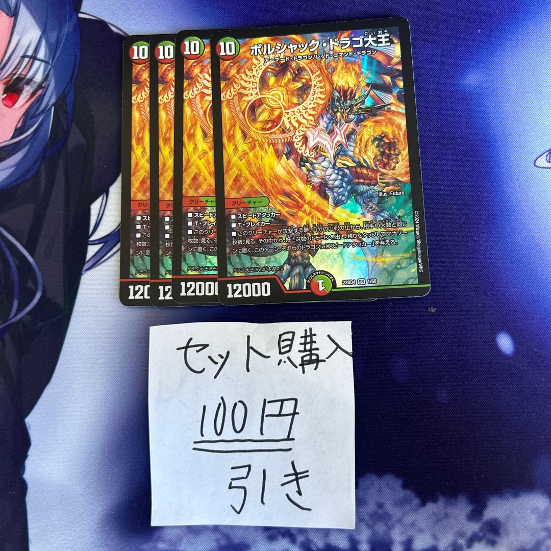 ミリグラム191 ボルシャック・ドラゴ大王 SR 1/60