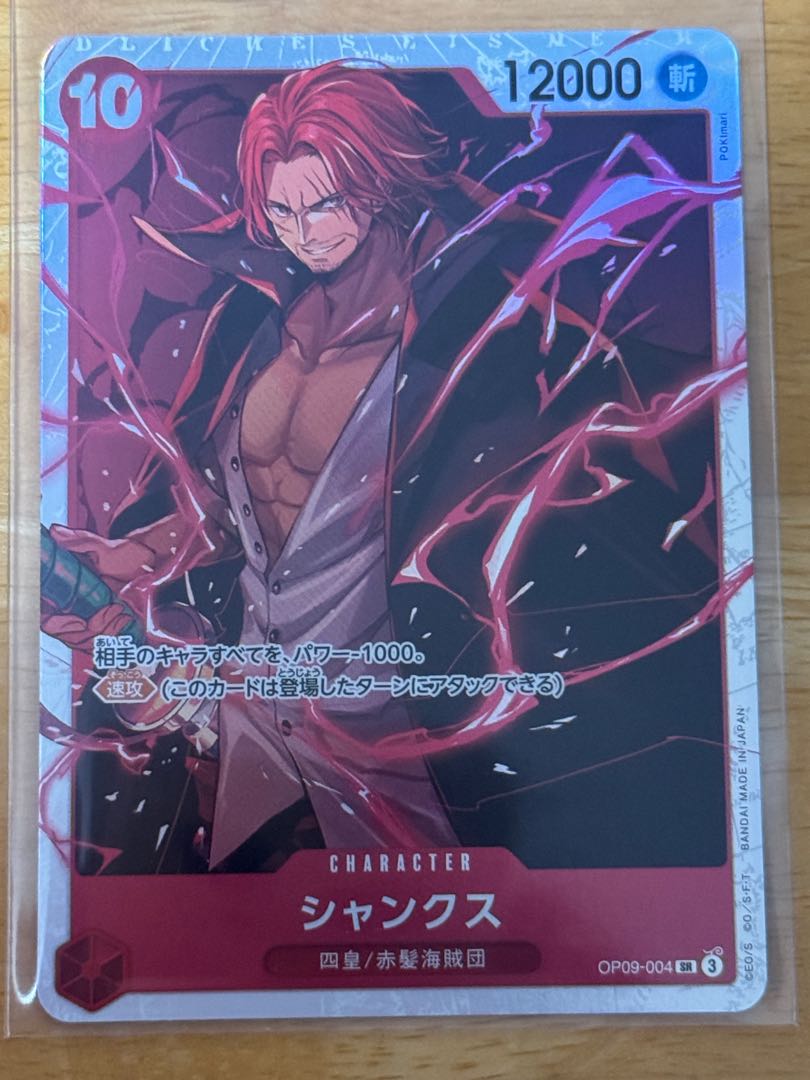 Shanks SR OP09-004