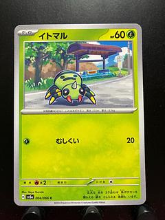 Rakurakudo] Pokeka Spinarak