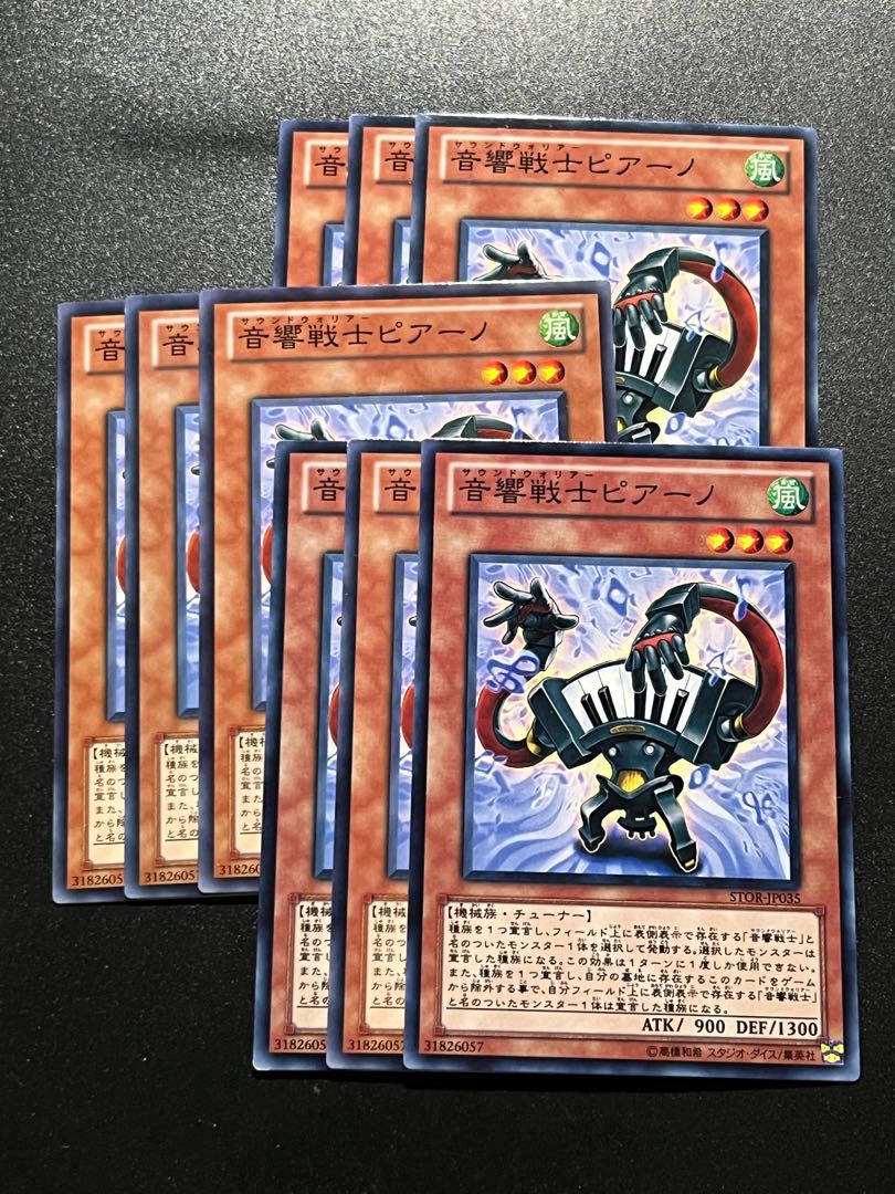 Yu-Gi-Oh Studio 9 cards Symphonic Warrior Piaano Normal JP035