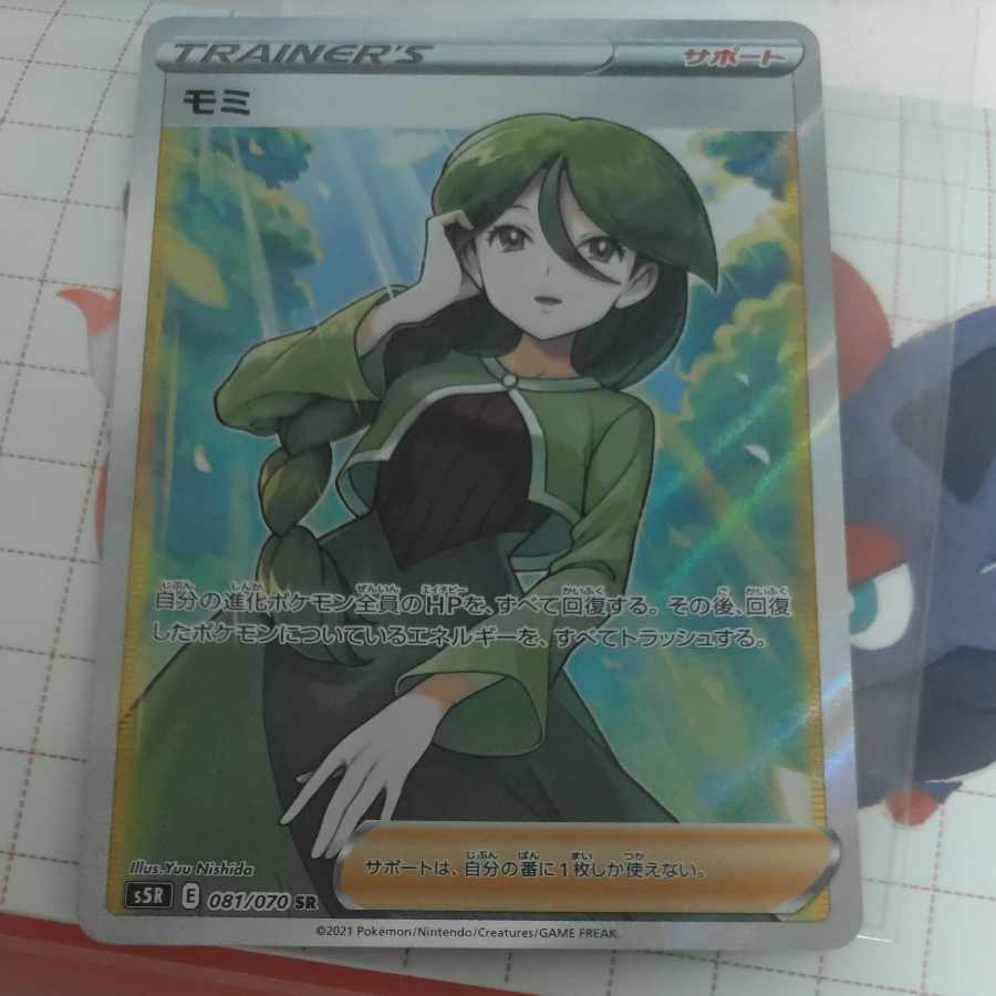 Pokemon card fir sr