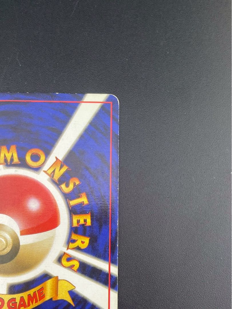 【中古品】初版 マサキ　PMCGシリーズ 第1弾パック　旧裏　ポケモンカード　トレカ 1枚