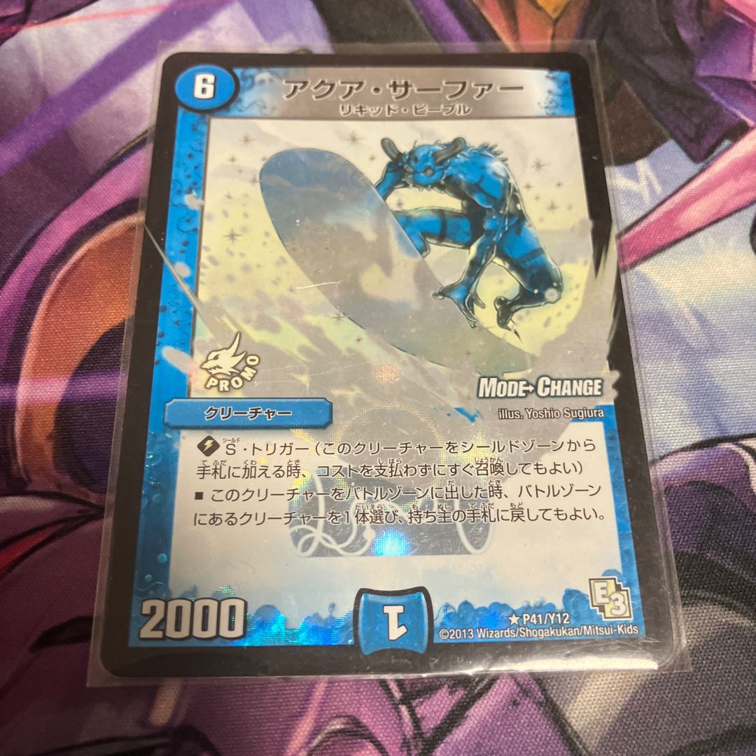 Aqua Surfer(MODE CHANGE) R-foil P41/Y12